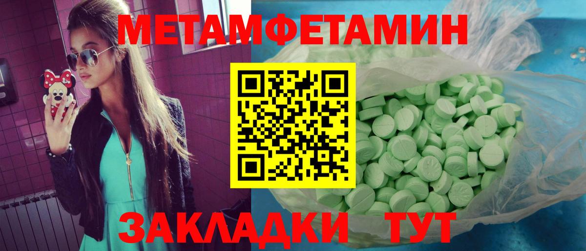Amphetamine Розовый Гай