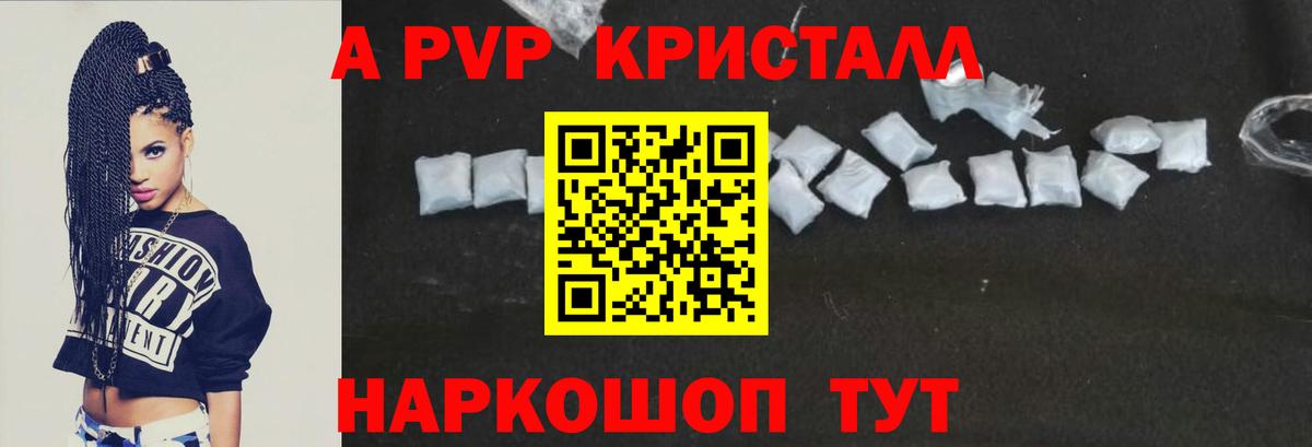 Альфа ПВП СК КРИС Гай