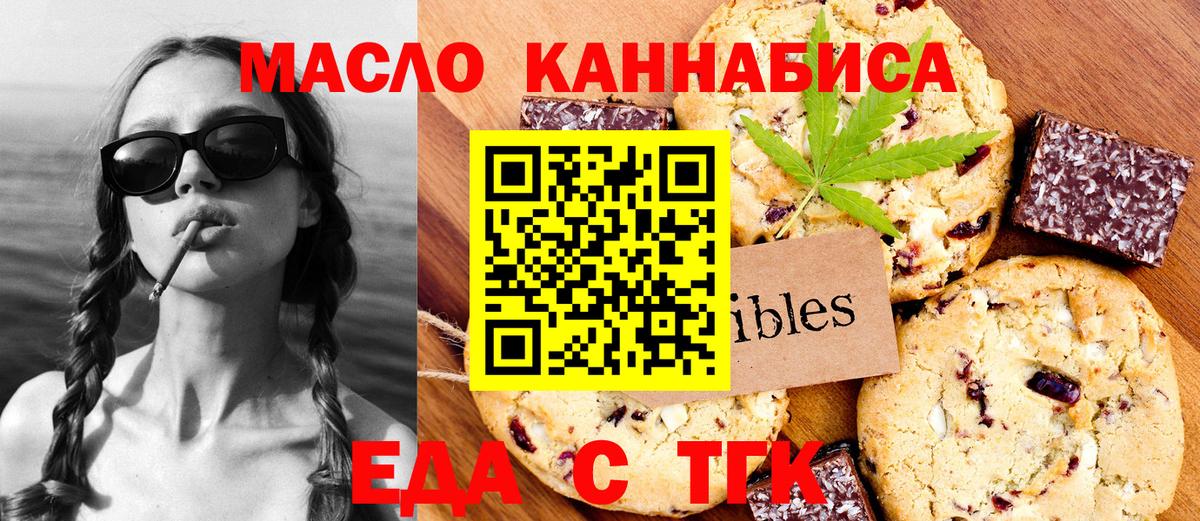 Печенье с ТГК конопля Гай