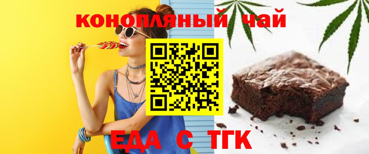 Гай  Печенье с ТГК конопля  Вход с VPN 