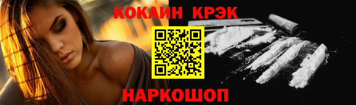 Cocaine VHQ  КОКАИН  Гай  Вход с VPN  COCAIN Fish Scale 
