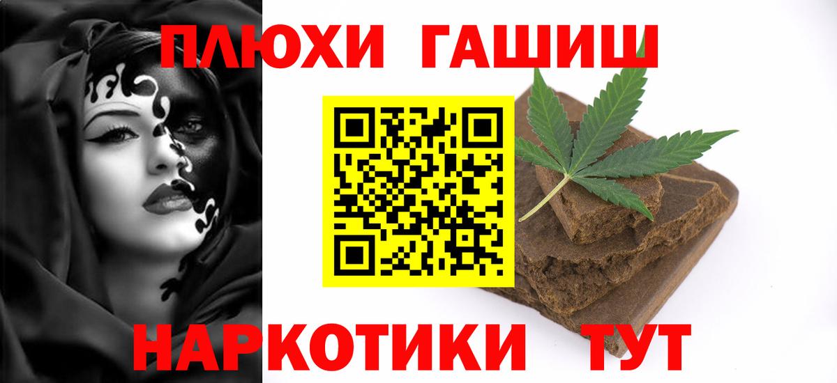 Гай  ГАШ гарик  ГАШ Cannabis  Вход с VPN 