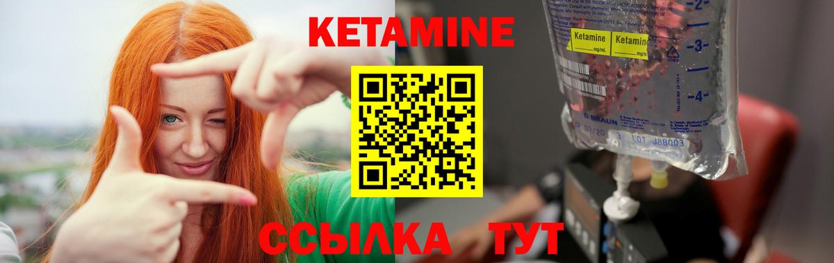 КЕТАМИН ketamine  Кетамин ketamine  Вход с VPN  Гай 