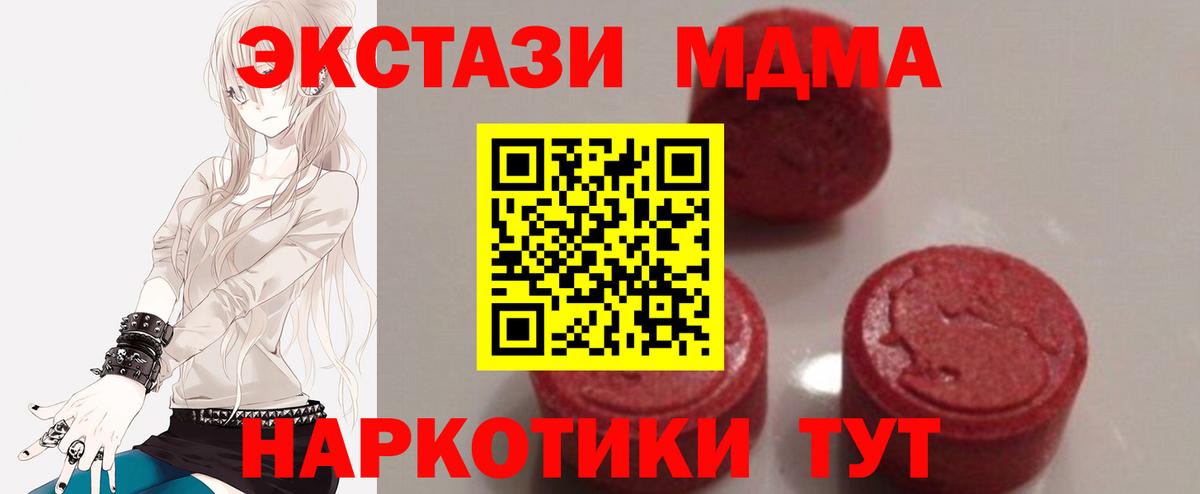 MDMA VHQ  MDMA  MDMA кристаллы  Гай  Вход с VPN 