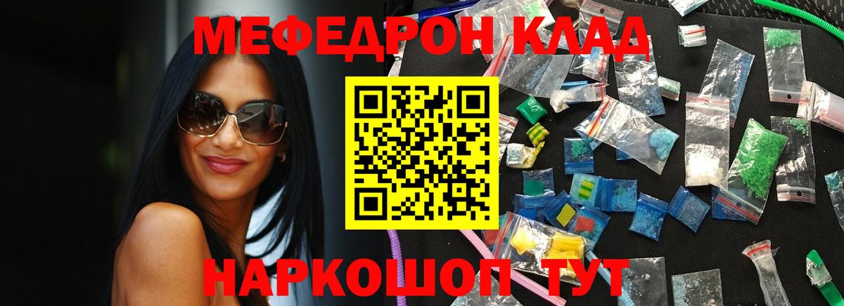 МЕФ VHQ  OMG ONION  МЯУ-МЯУ  Меф мука  Вход с VPN  Гай  Мефедрон 