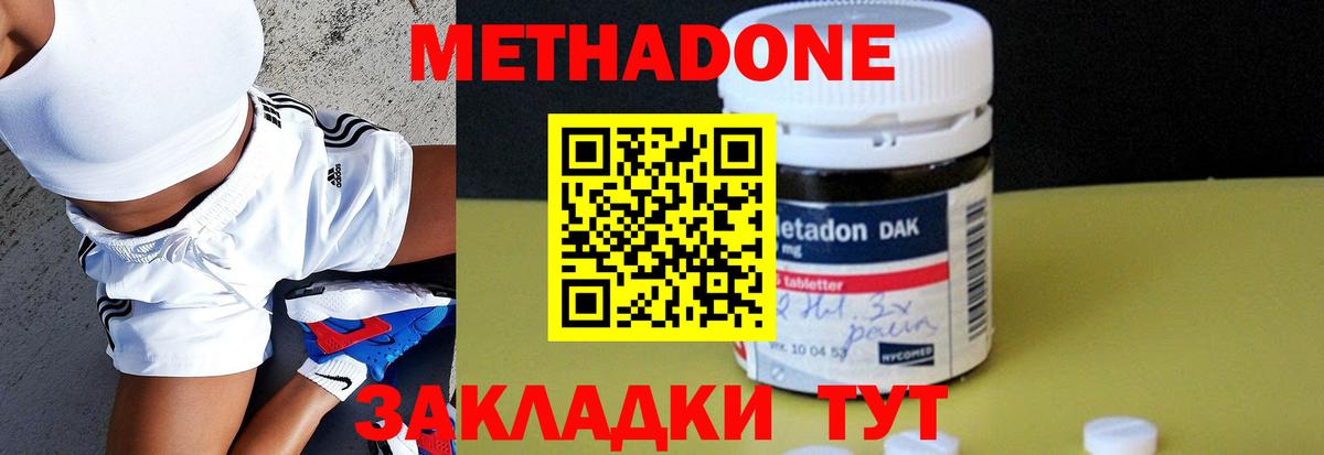 МЕТАДОН VHQ  Метадон VHQ  Вход с VPN  Гай 