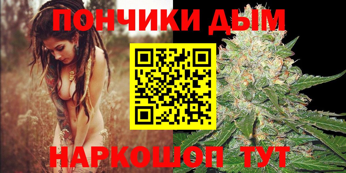МАРИХУАНА White Widow  Каннабис LSD WEED  Конопля Ganja  Гай  Вход с VPN 